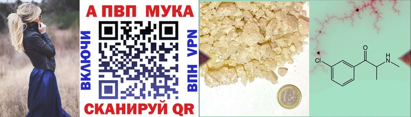 Альфа ПВП кристаллы  Купить  Люберцы 