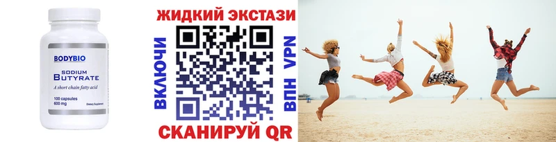 Купить закладки  Люберцы  Бутират Butirat 