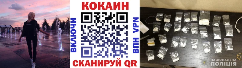 COCAIN 99%  Купить где  Люберцы 
