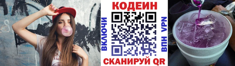 Купить закладки  Люберцы  Кодеин Purple Drank 