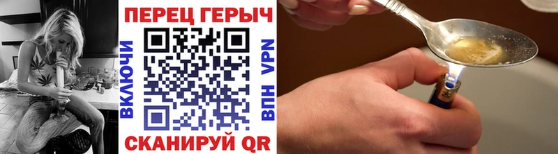 Героин Heroin Люберцы