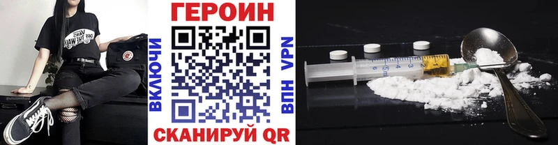 Героин Heroin  Купить где  Люберцы 