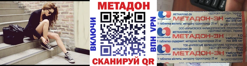 МЕТАДОН VHQ Люберцы