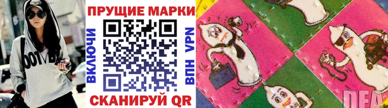 Наркотические марки 1500мкг  Купить  Люберцы 